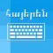 Armenian Keyboard - Translator