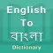 Bengali Dictionary Offline