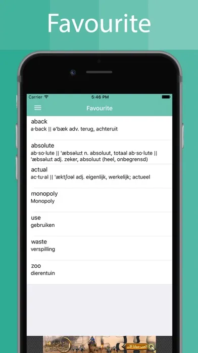 Dutch Dictionary Offline スクリーンショット