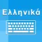 Greek Keyboard - Translator