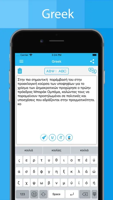 Greek Keyboard - Translator Screenshots