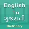 Gujarati Dictionary Offline