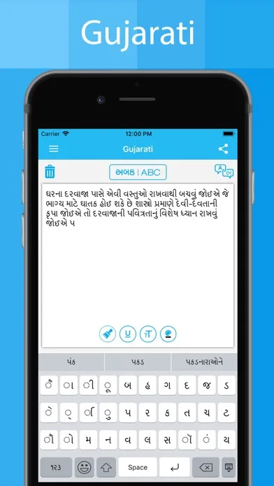 Скриншоты Gujarati Keyboard - Translator