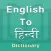 Hindi Dictionary Offline