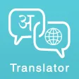 Hindi Translator To Any Lang Hindi Translator To Any Lang