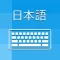 Japanese Keyboard - Translator