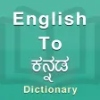 Kannada Dictionary Offline
