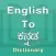 Kannada Dictionary Offline