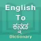 Kannada Dictionary Offline