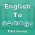 Malayalam Dictionary Offline