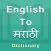 Marathi Dictionary Offline