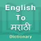 Marathi Dictionary Offline