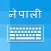 Nepali Keyboard-Type in Nepali