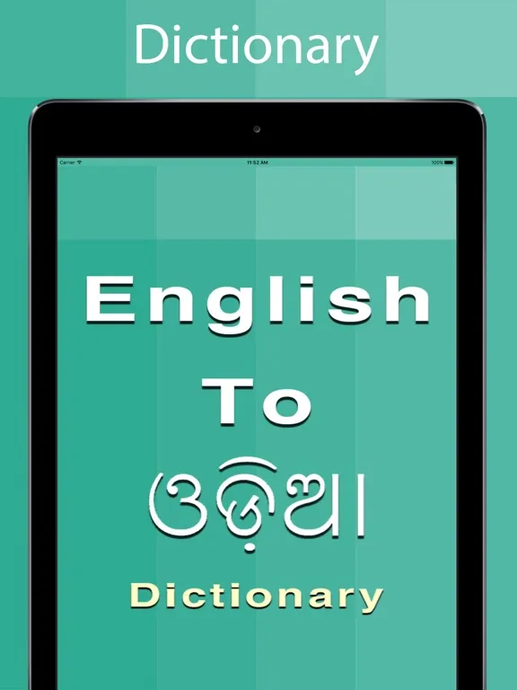 Odia Dictionary iPad  Screenshots