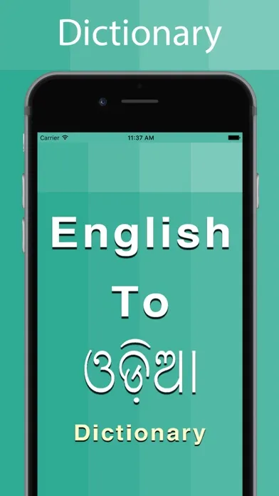Odia Dictionary Screenshots