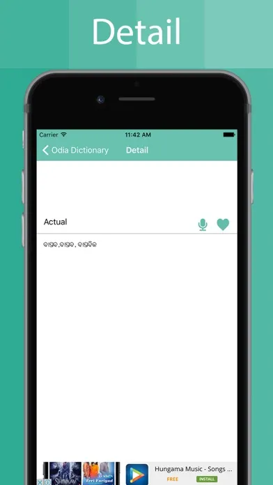 Odia Dictionary Screenshots