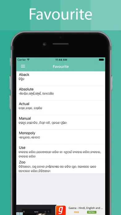 Odia Dictionary Screenshots