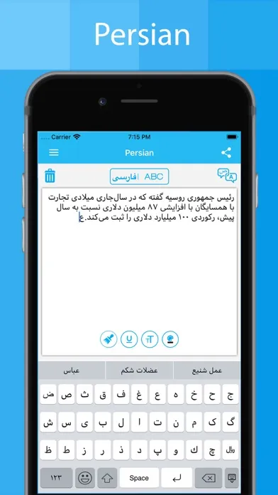 Screenshot di Persian Keyboard - Translator