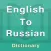 Russian Dictionary Offline