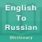 Russian Dictionary Offline