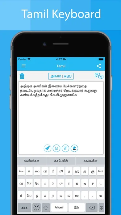 Tamil Keyboard - Type in Tamil应用截图