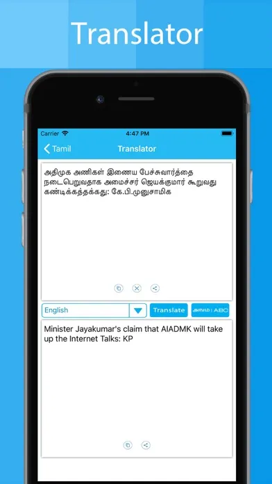 Tamil Keyboard - Type in Tamil应用截图