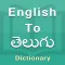 Telugu Dictionary Offline