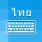 Thai Keyboard - Translator