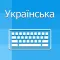 Ukrainian Keyboard -Translator