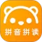 儿童汉语拼音字母发音点读学习