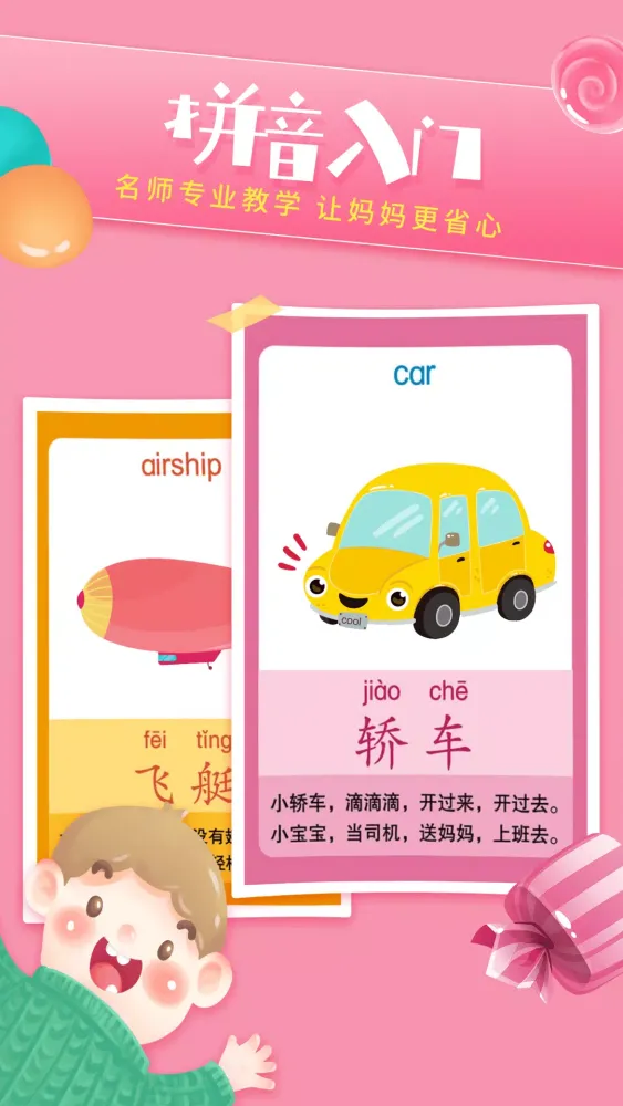 صور 儿童汉语拼音字母发音点读学习