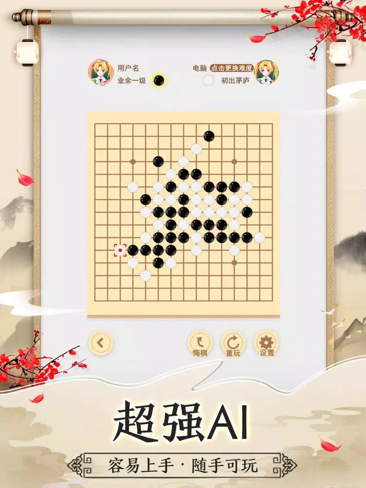 ภาพหน้าจอของ 五子棋 - 欢乐玩联网五子棋小游戏 iPad 
