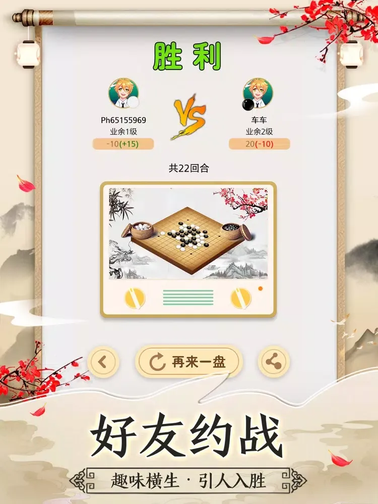 ภาพหน้าจอของ 五子棋 - 欢乐玩联网五子棋小游戏 iPad 