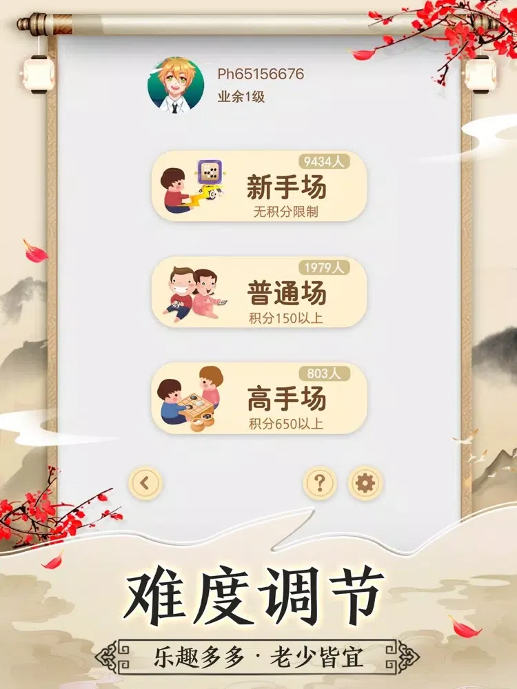 ภาพหน้าจอของ 五子棋 - 欢乐玩联网五子棋小游戏 iPad 