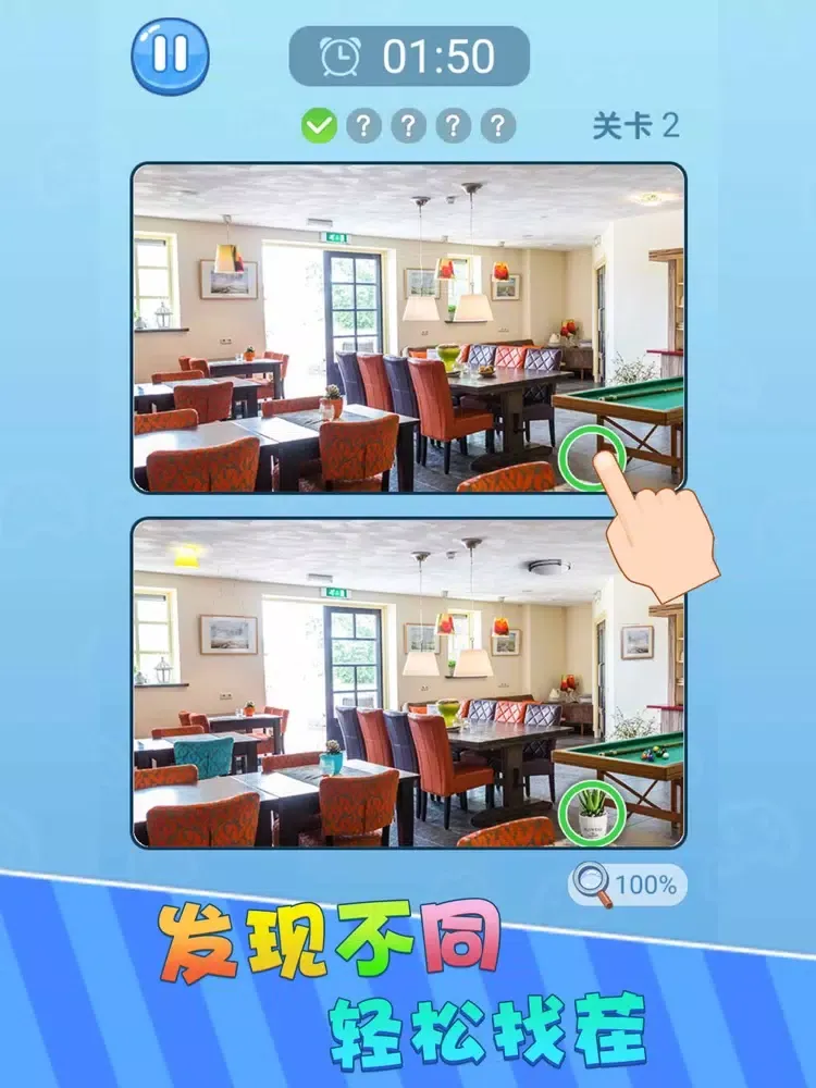 找茬找不同 - 大家来查找不同找茬解压游戏 iPad  スクリーンショット