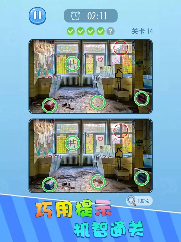 找茬找不同 - 大家来查找不同找茬解压游戏 iPad  スクリーンショット