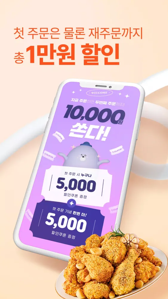 Capturas de pantalla de 땡겨요