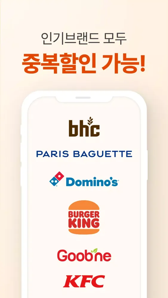 Capturas de pantalla de 땡겨요