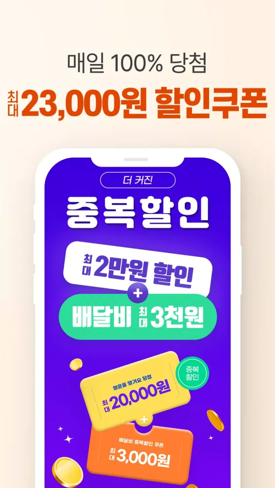 Capturas de pantalla de 땡겨요