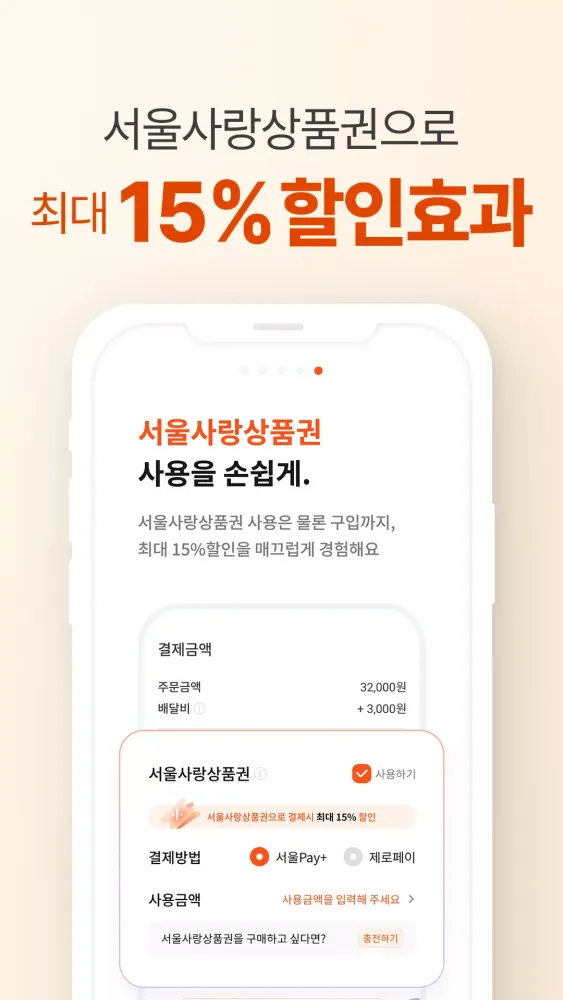 Capturas de pantalla de 땡겨요