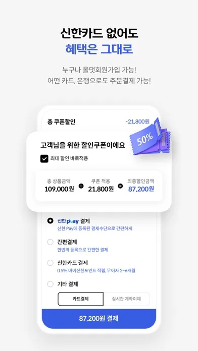 신한카드 올댓 سکرین شاٹس