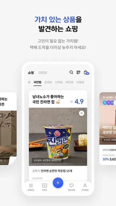 신한카드 올댓 سکرین شاٹس