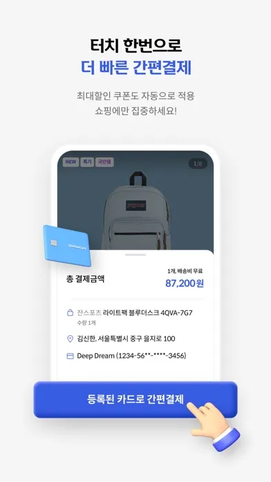 신한카드 올댓 سکرین شاٹس