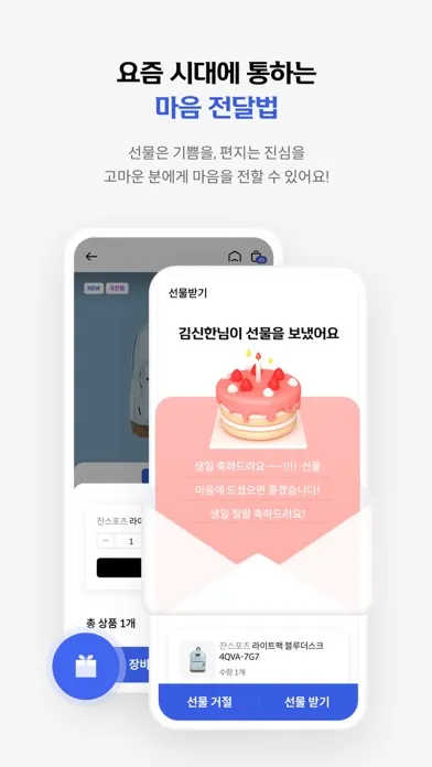 신한카드 올댓 سکرین شاٹس