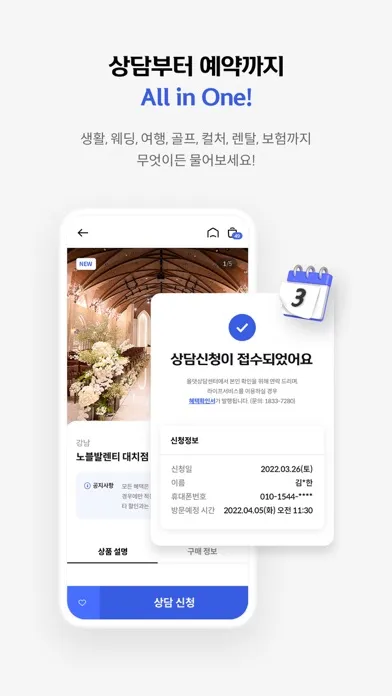 신한카드 올댓 سکرین شاٹس