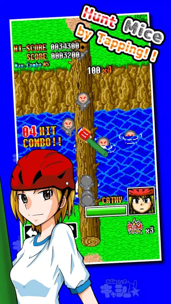 Cathy the Mouse Hunter スクリーンショット