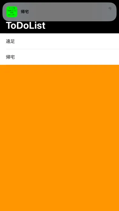 シンプルTodoアプリwithカレンダー　 سکرین شاٹس