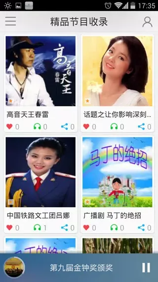 云听 Ekran Görüntüleri
