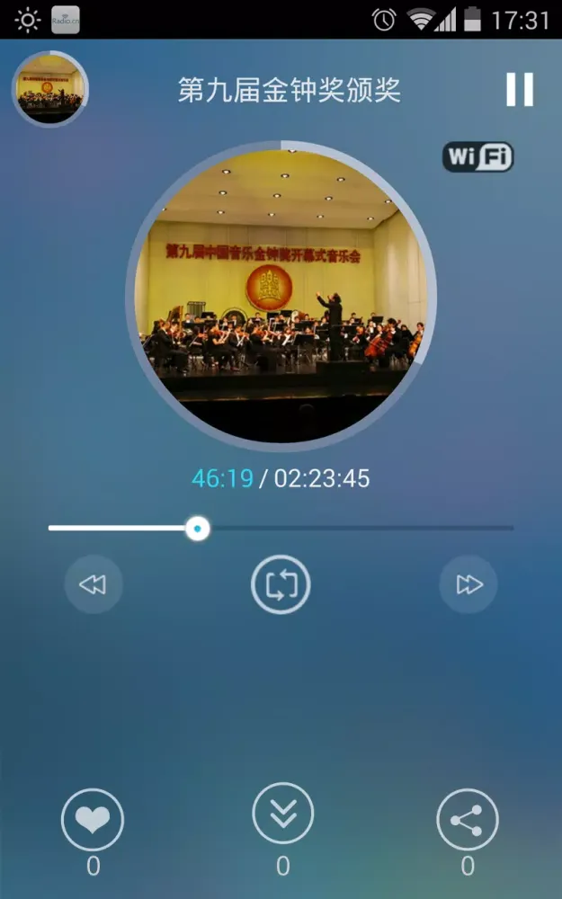云听 Ekran Görüntüleri