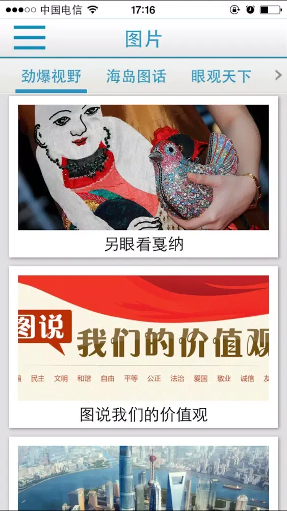 无线海口應用截圖